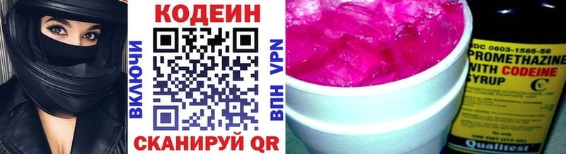 Купить закладки  Лесной  Кодеин напиток Lean (лин) 