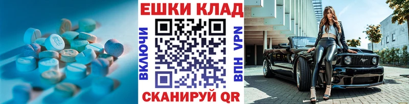 Экстази 280мг  Купить закладки  Лесной 