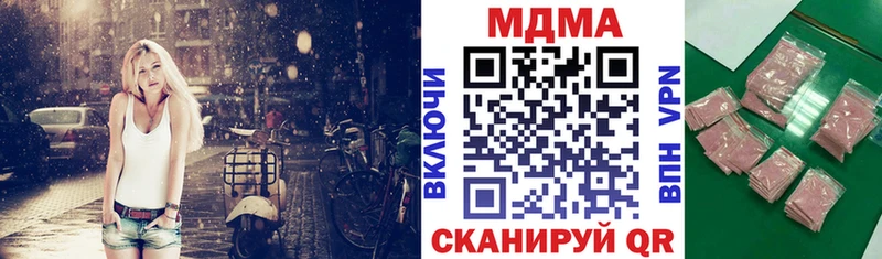MDMA кристаллы  Купить закладки  Лесной 