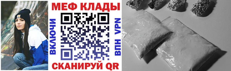 МЕФ мяу мяу  Купить где  Лесной 