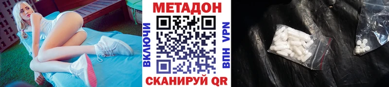 Метадон VHQ Купить где Лесной
